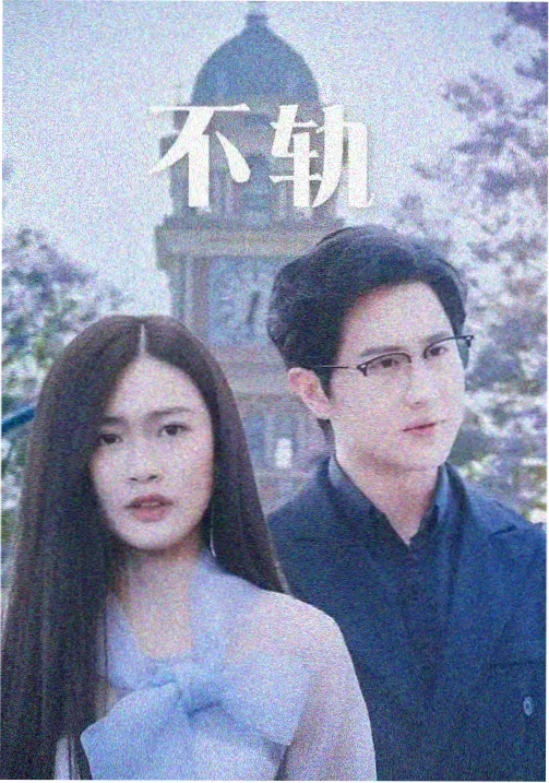 主角人物转折分析